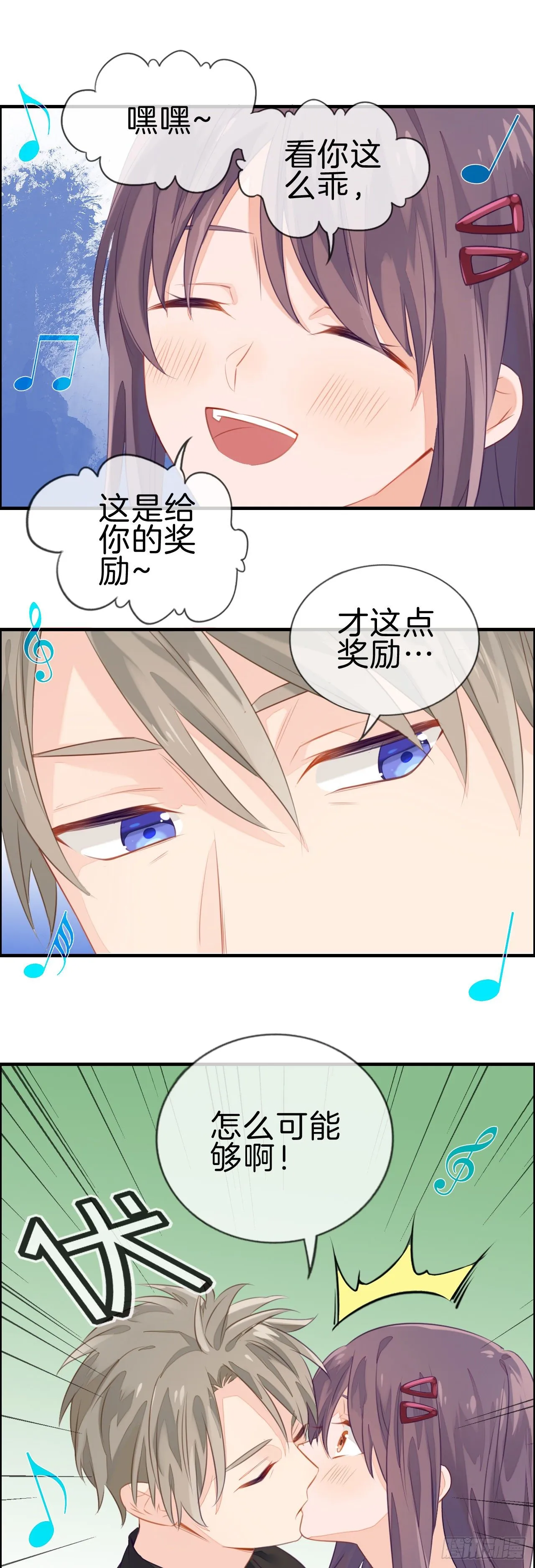相遇 第14页