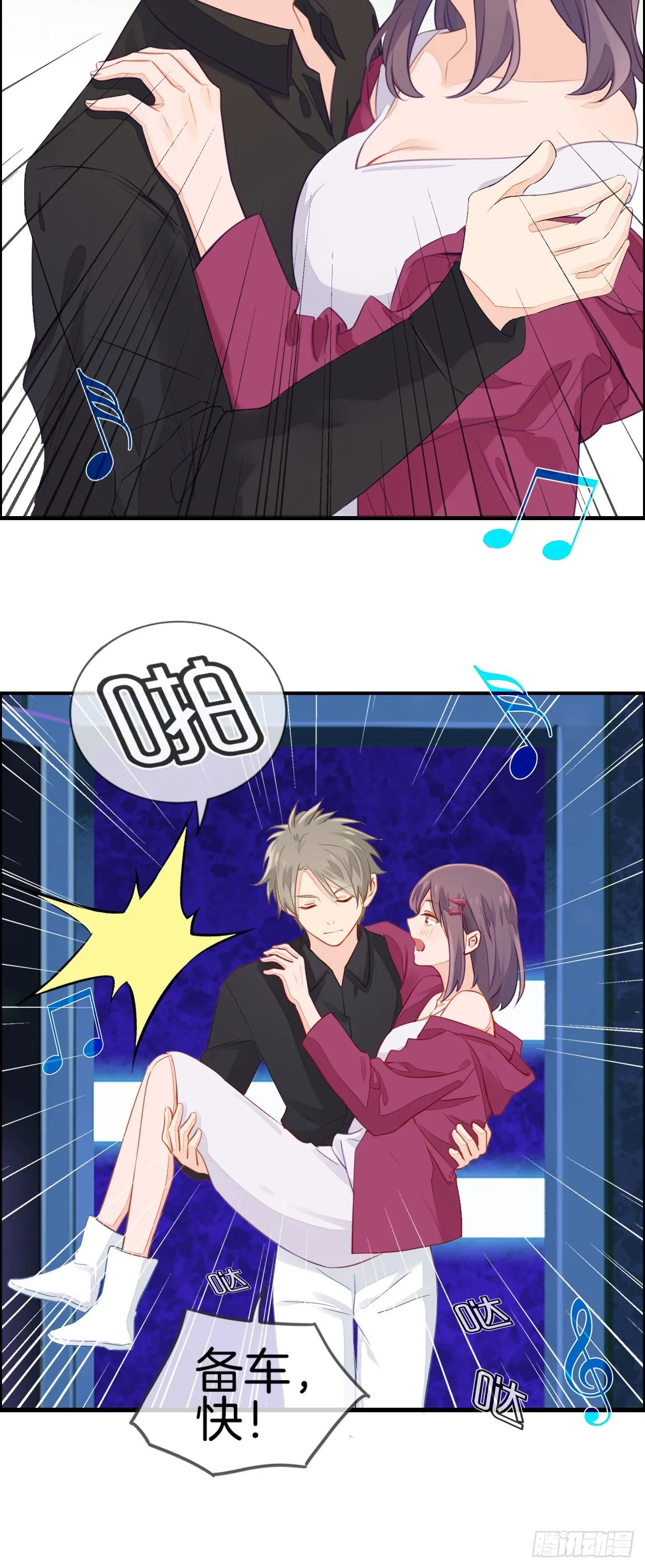 相遇 第15页