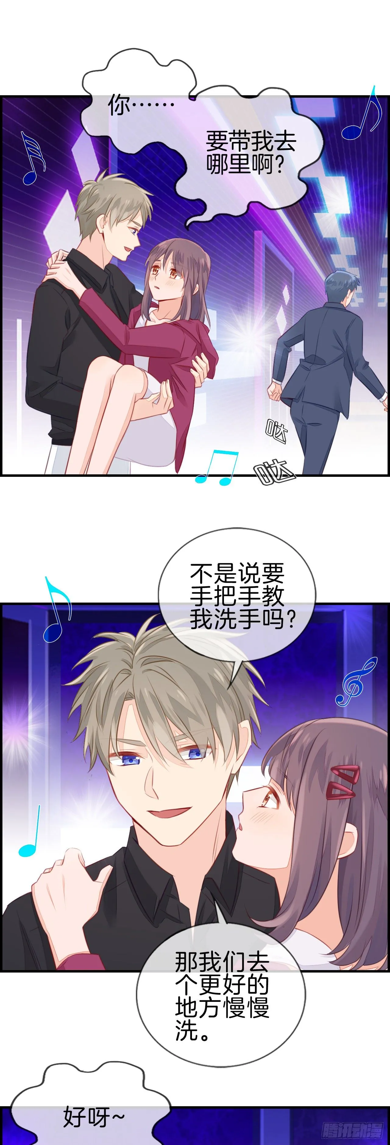 相遇 第16页