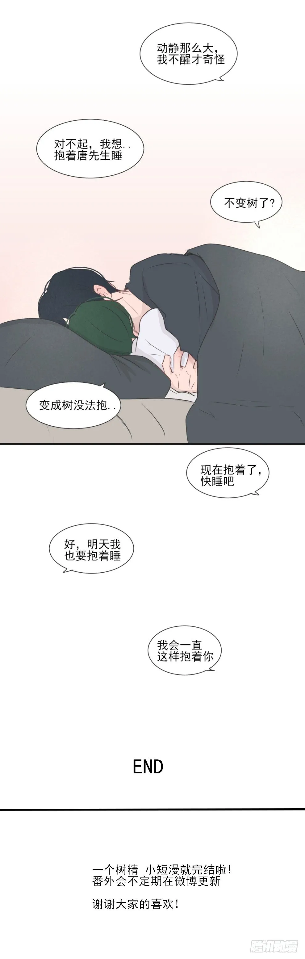 end 第6页