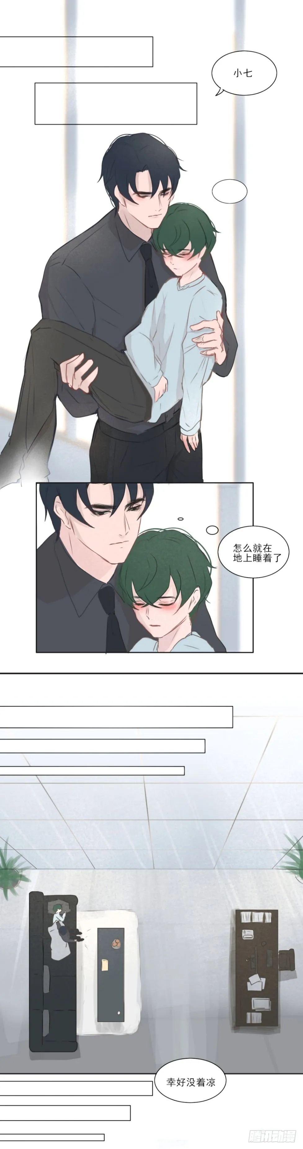 你来找我了 第1页