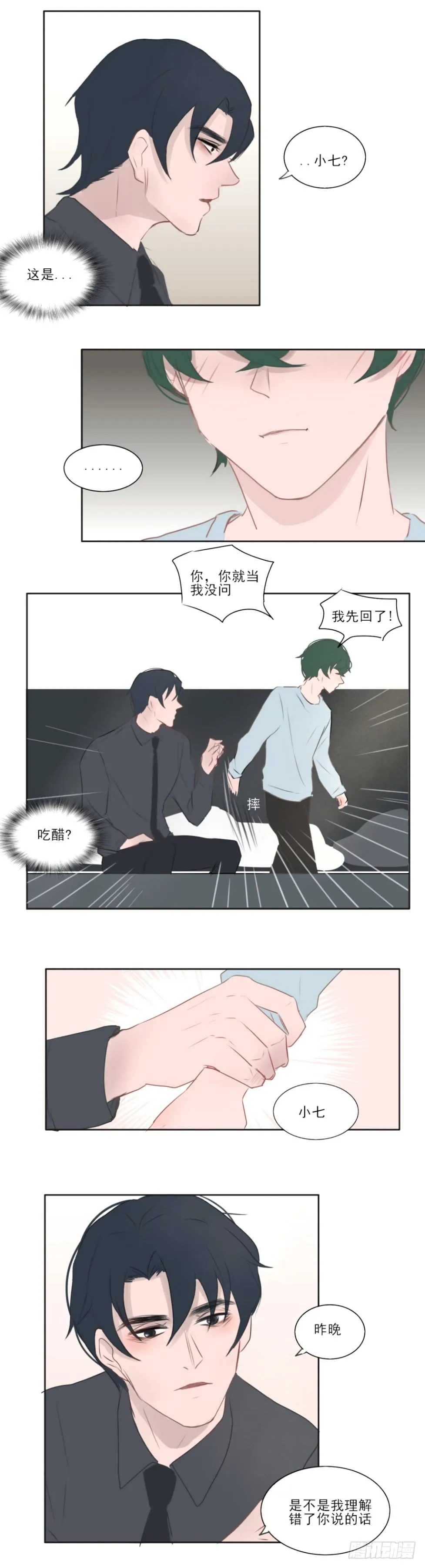 你来找我了 第4页