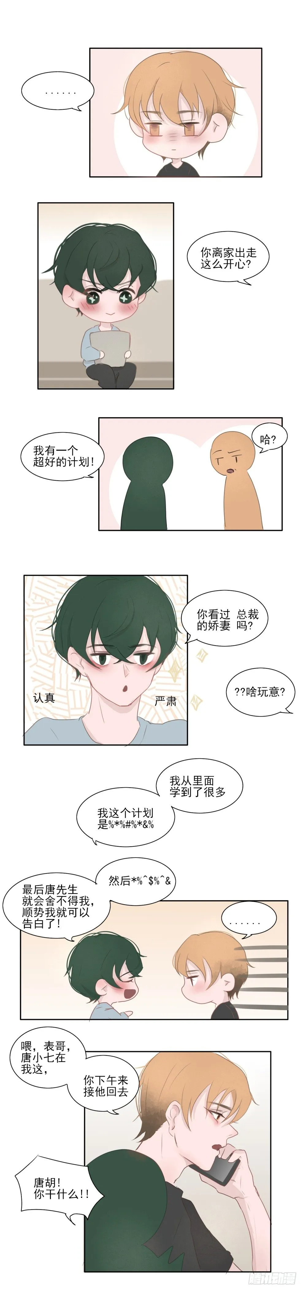 换计划 第1页