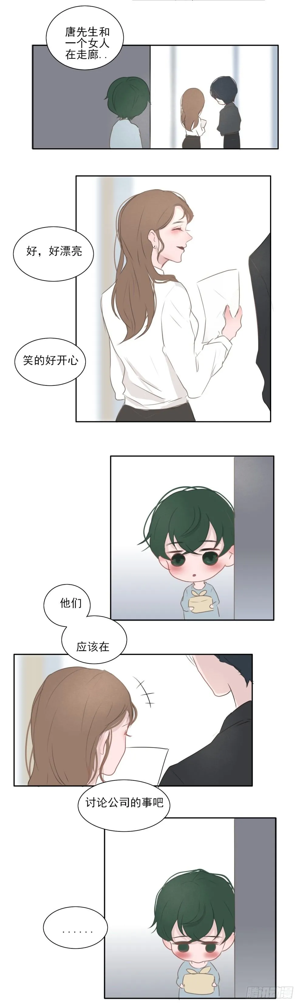 换计划 第5页