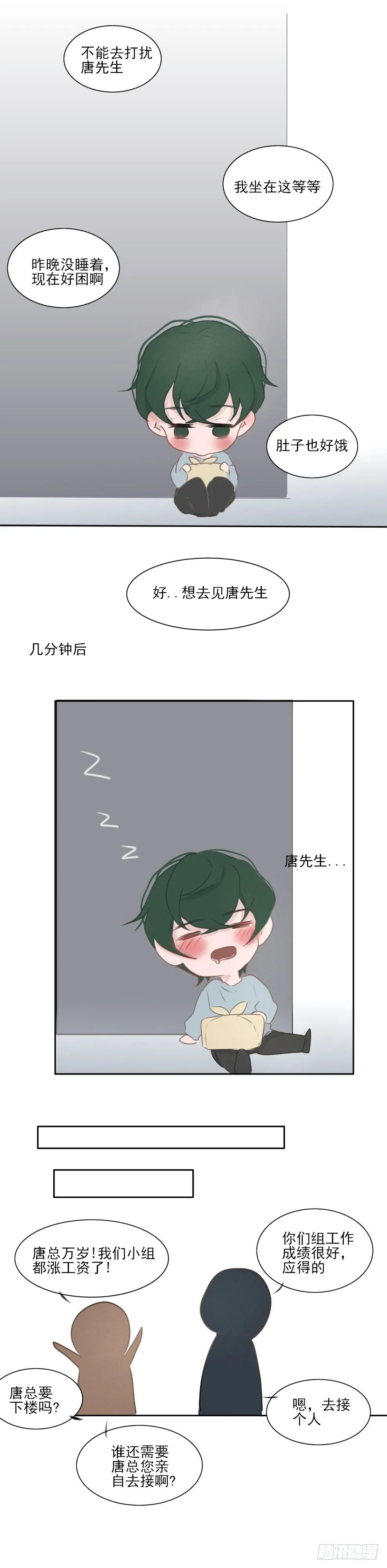 换计划 第6页