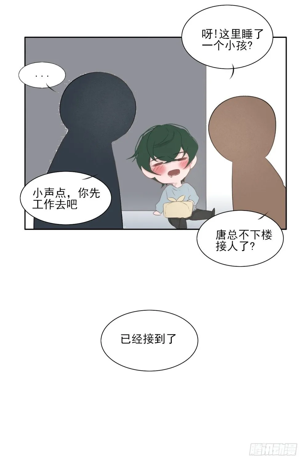 换计划 第7页