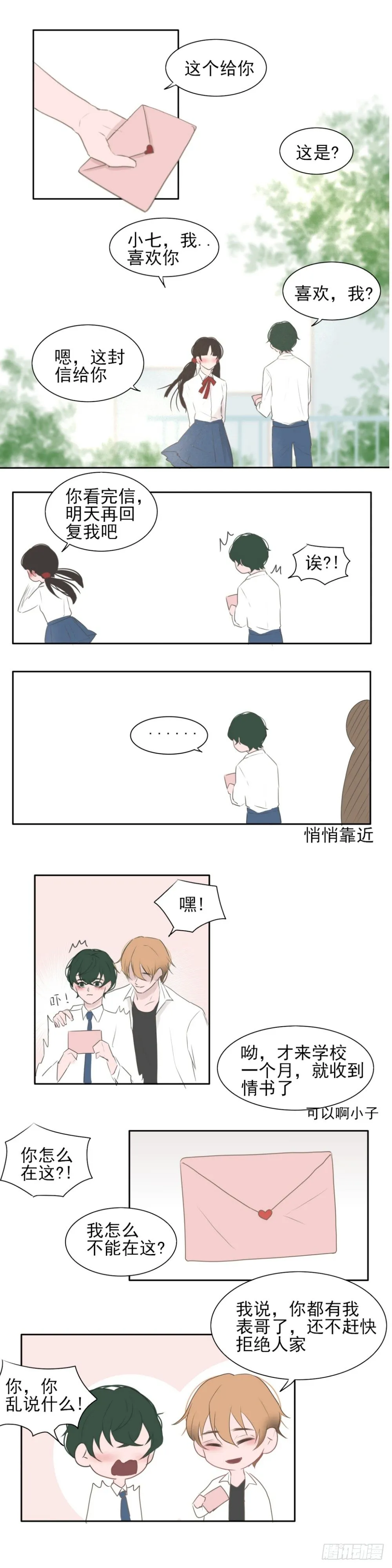 情书 第1页