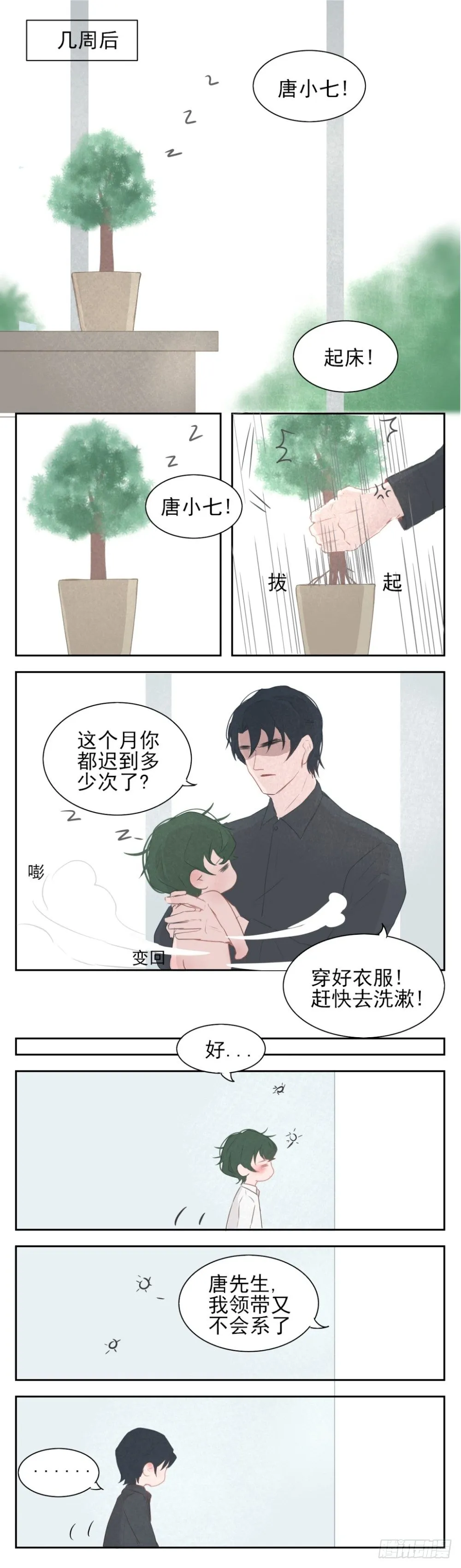 系领带 第1页