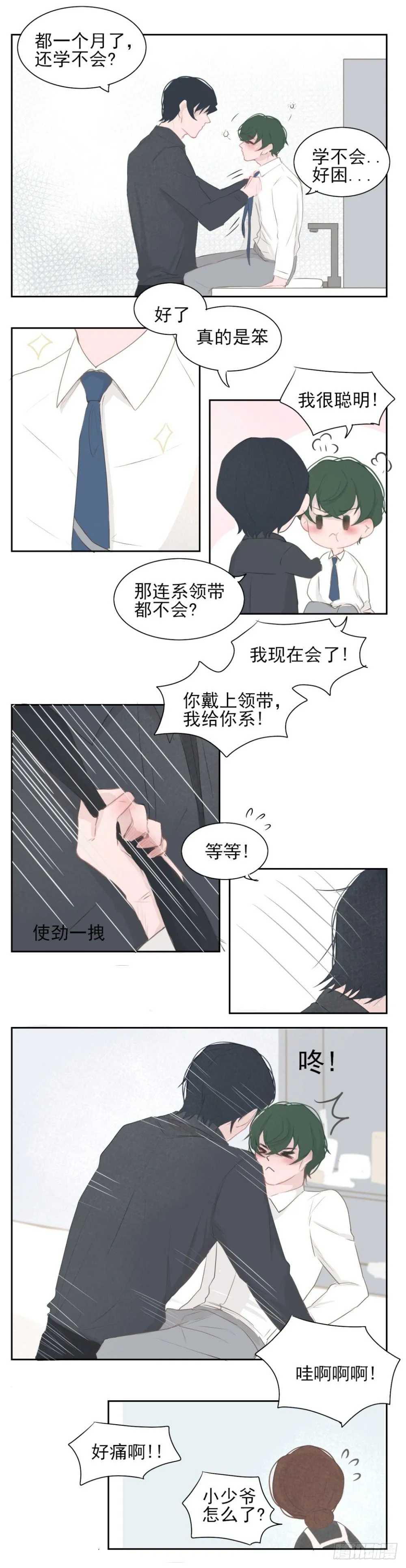 系领带 第2页