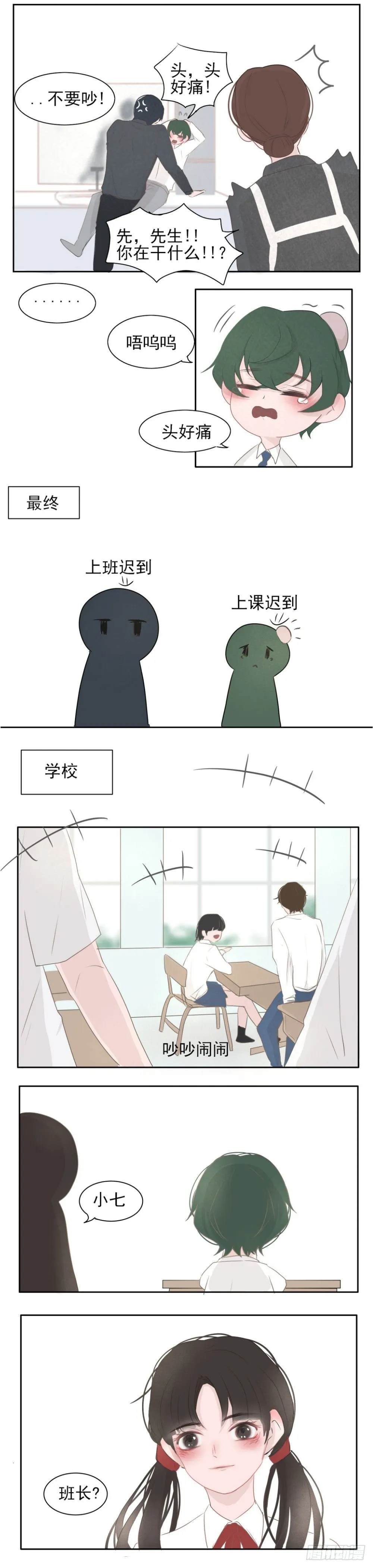 系领带 第3页