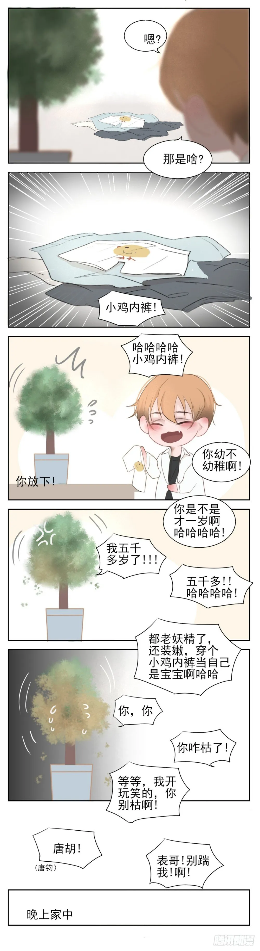 关于(胖次 第3页