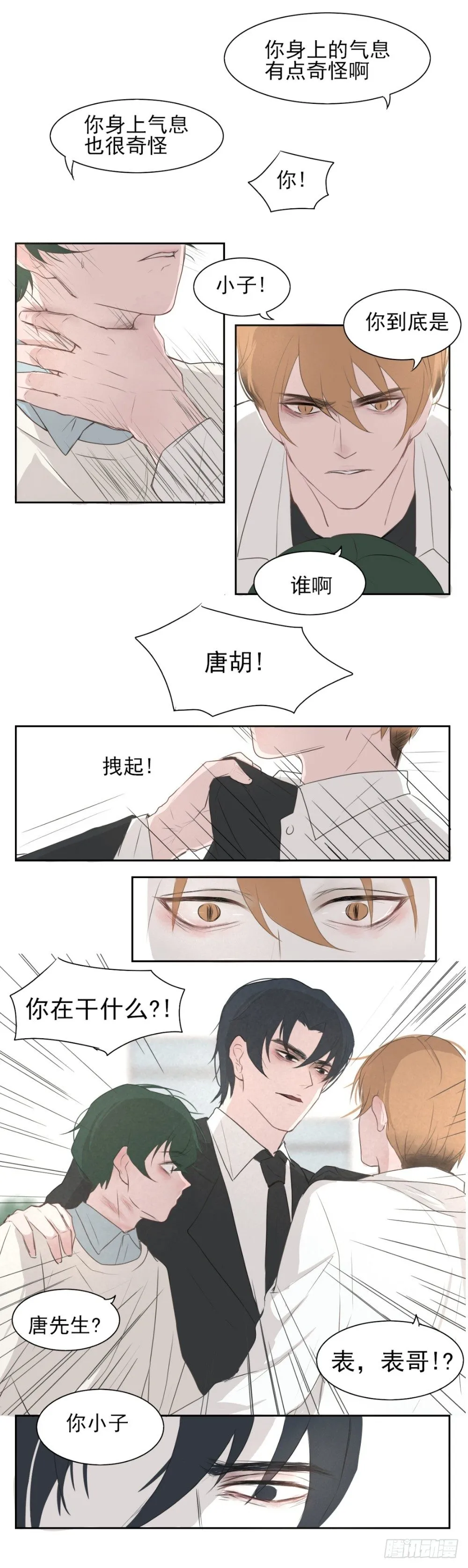 负心汉 第1页