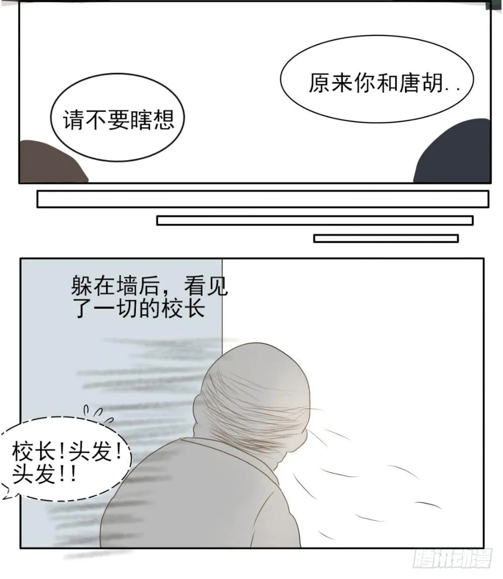 负心汉 第4页