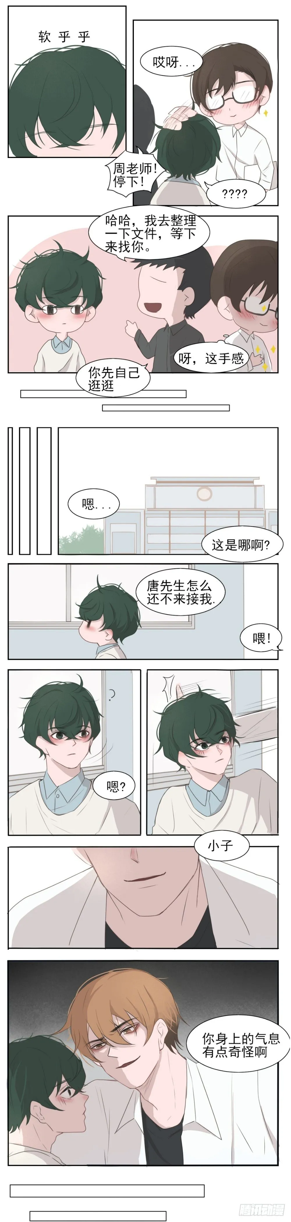 新人物登场 第2页