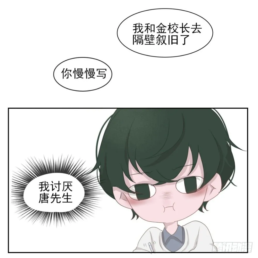 邂逅爱情 第3页