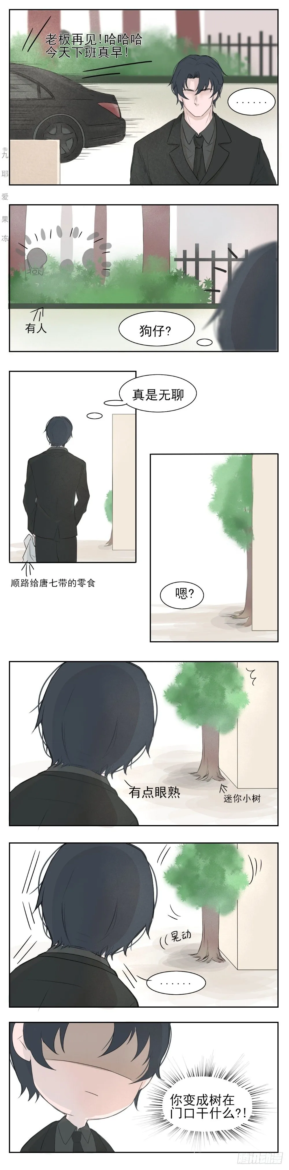 娇羞的笑容 第1页