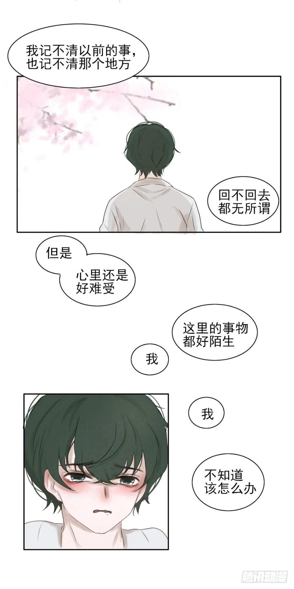 老宅(下) 第2页