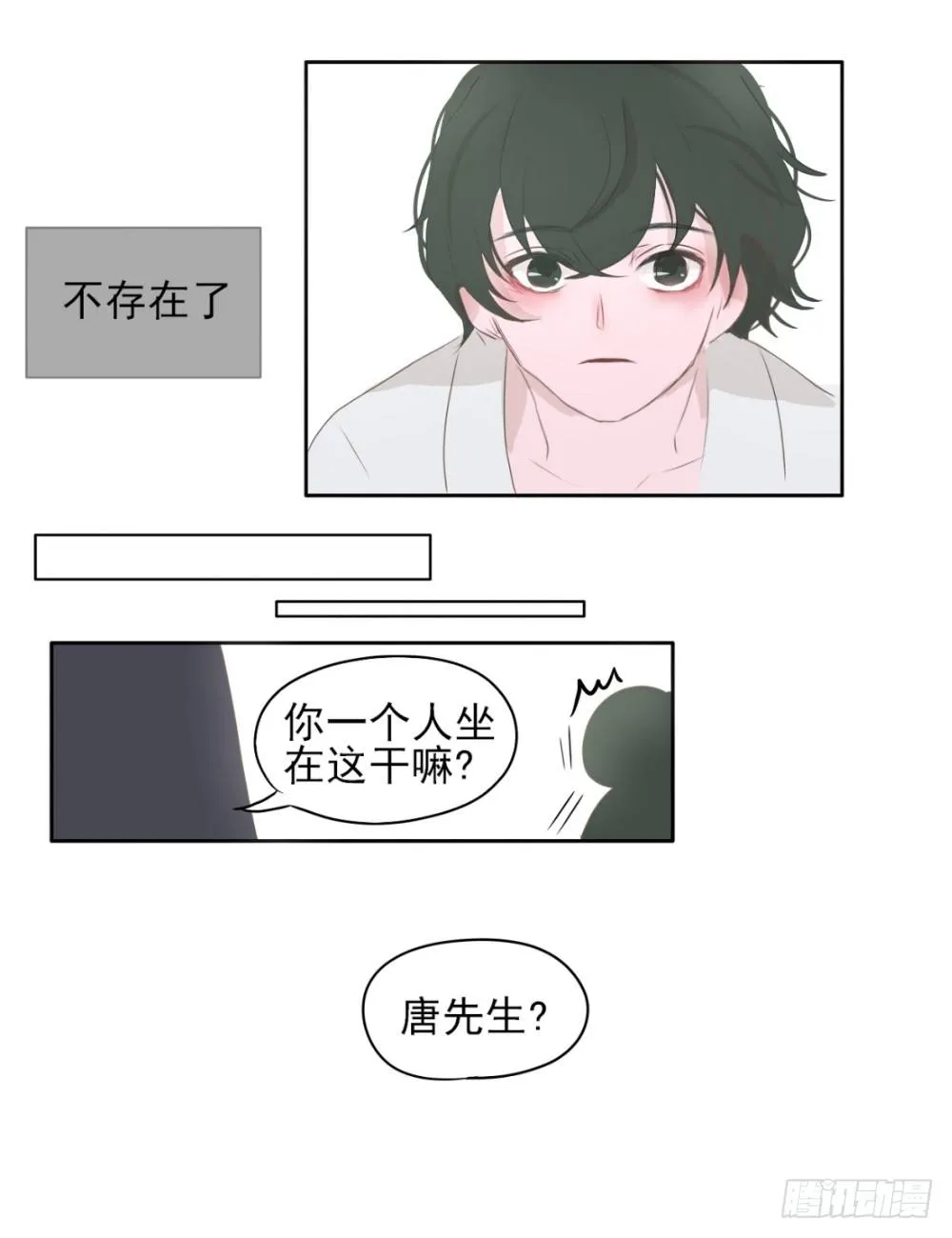 老宅(上) 第4页