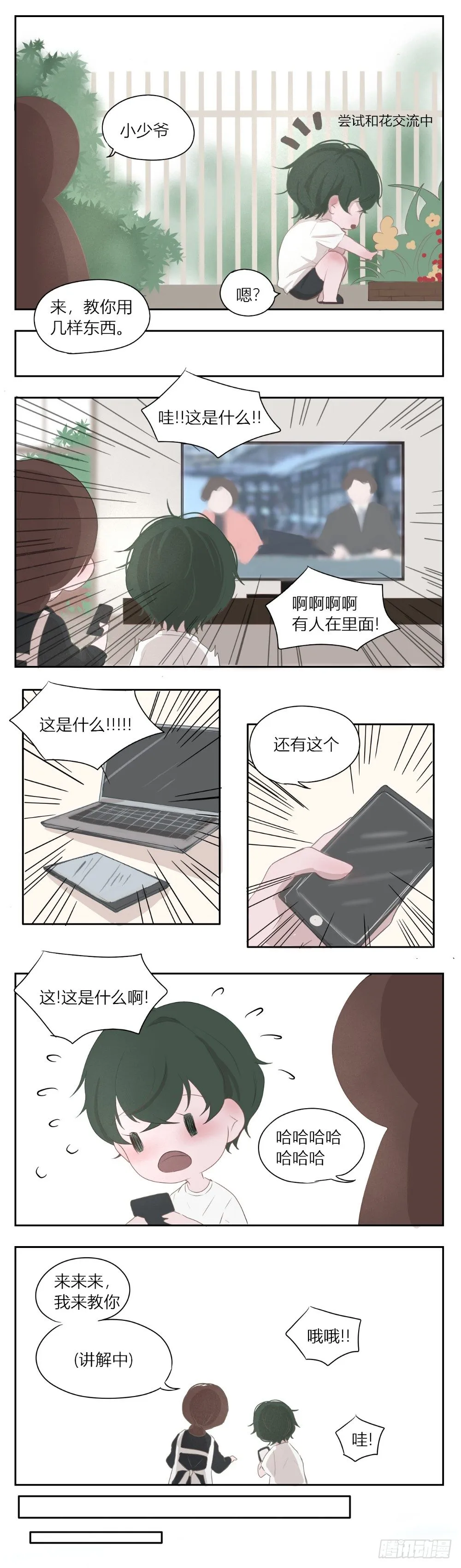 打电话 第1页