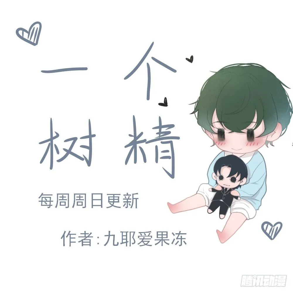 唐先生真胆小 第4页