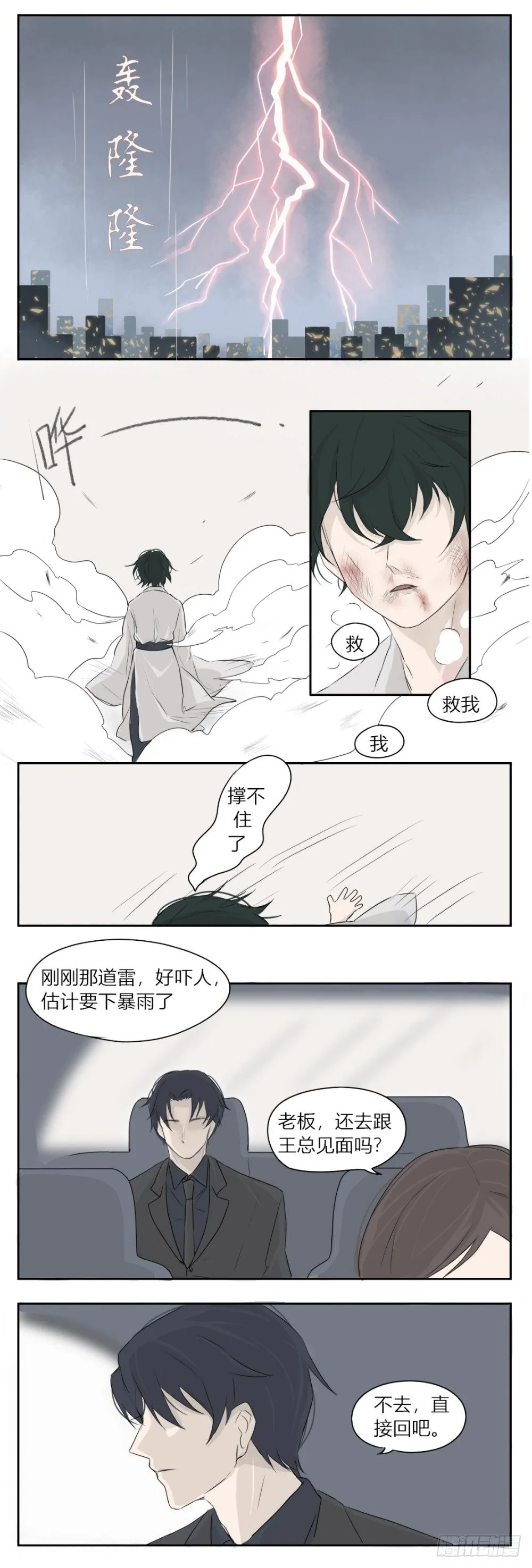 好大一棵树 第1页