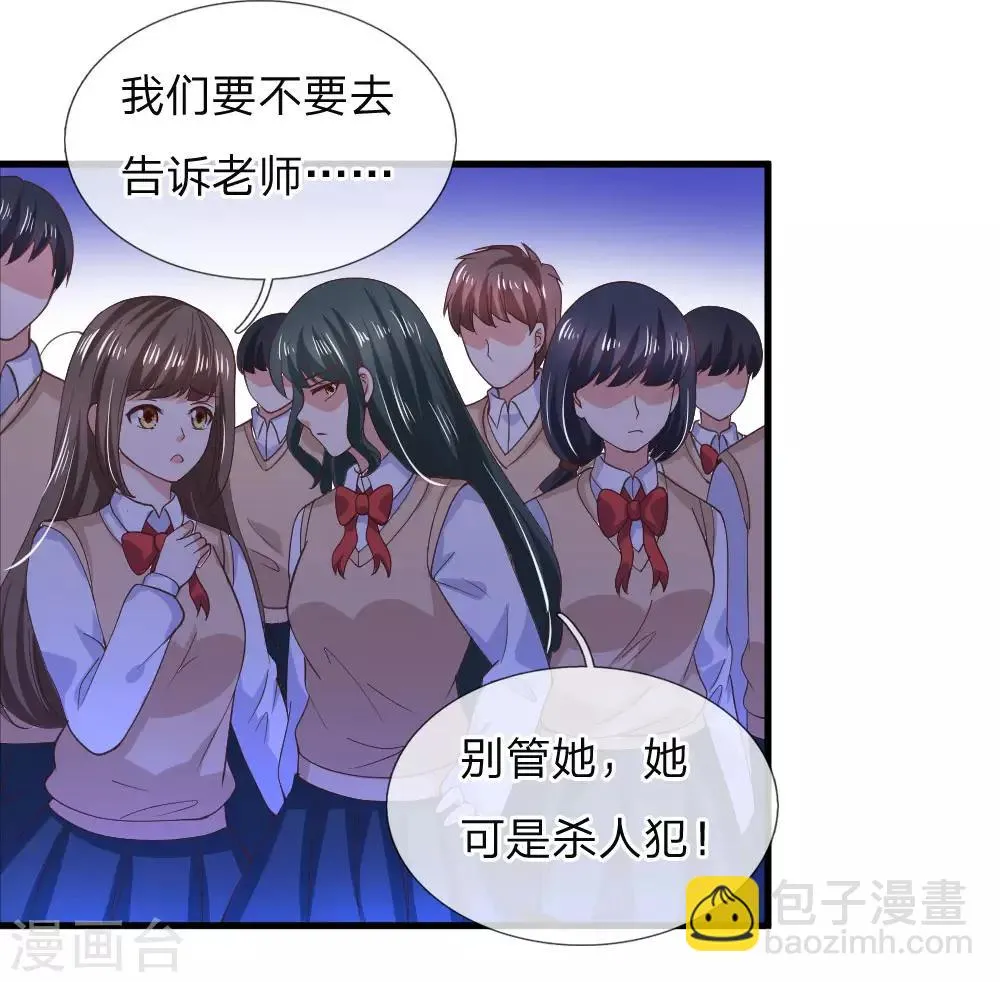 第99话 学长赶来 第2页