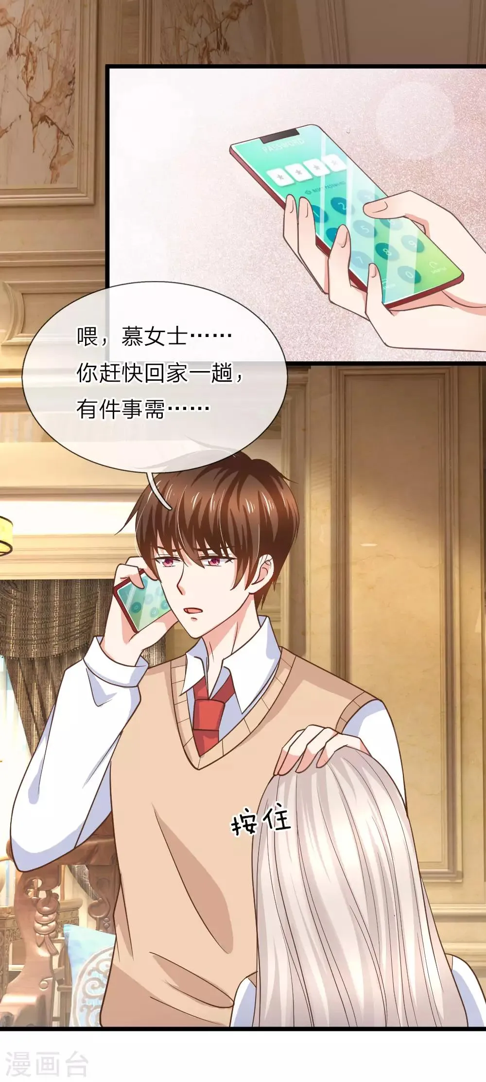 第98话 误会加深 第1页