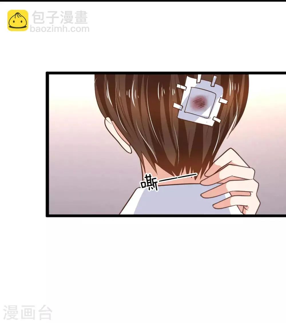 第98话 误会加深 第9页