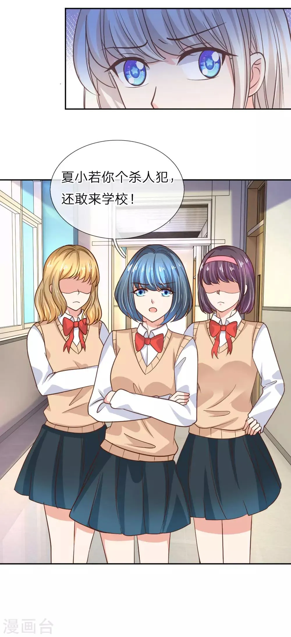 第98话 误会加深 第17页