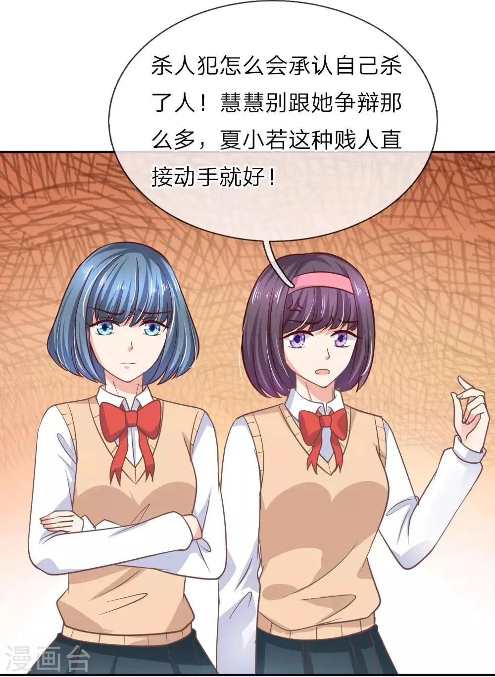 第98话 误会加深 第22页