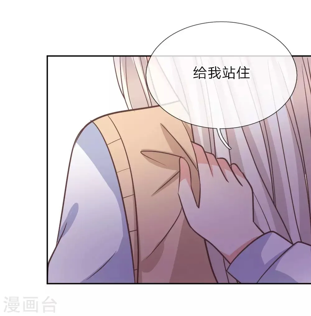第98话 误会加深 第25页