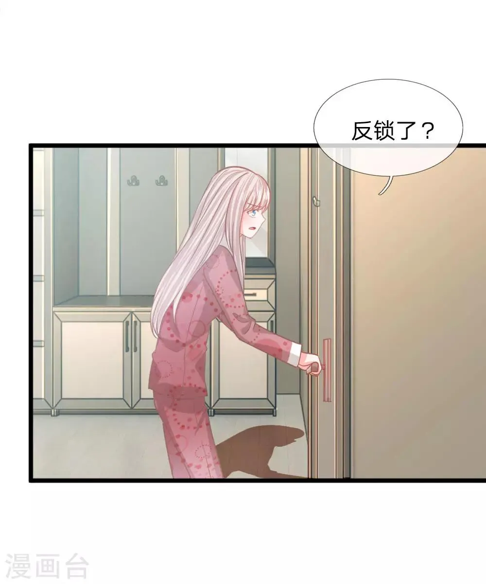 第94话 哪儿都别去 第18页