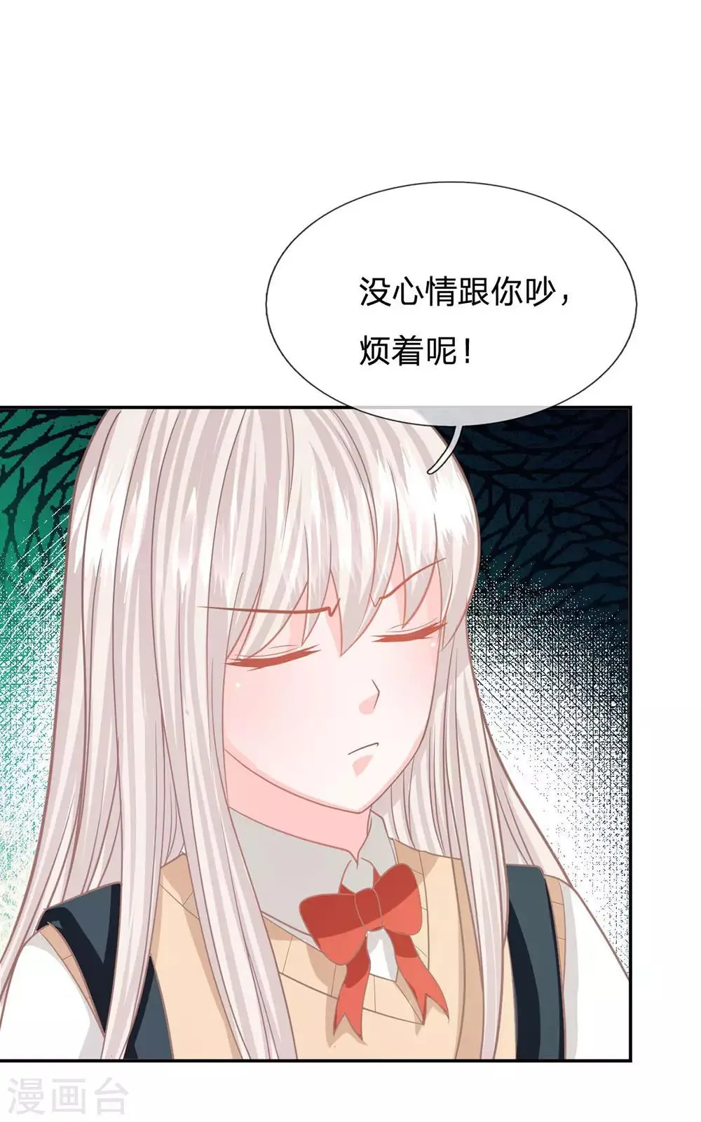 第92话 翻脸比翻书还快 第7页