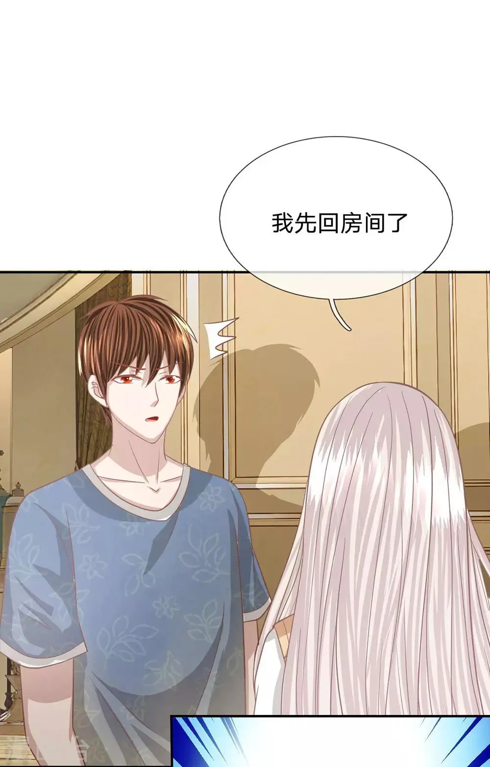 第92话 翻脸比翻书还快 第8页