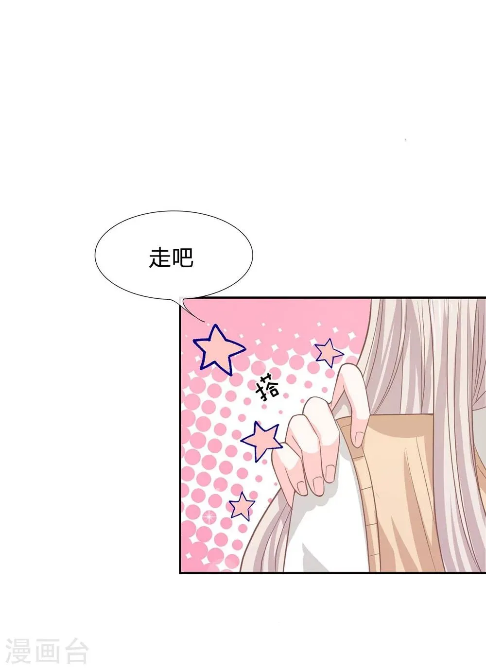 第82话 我不是我没有…… 第12页