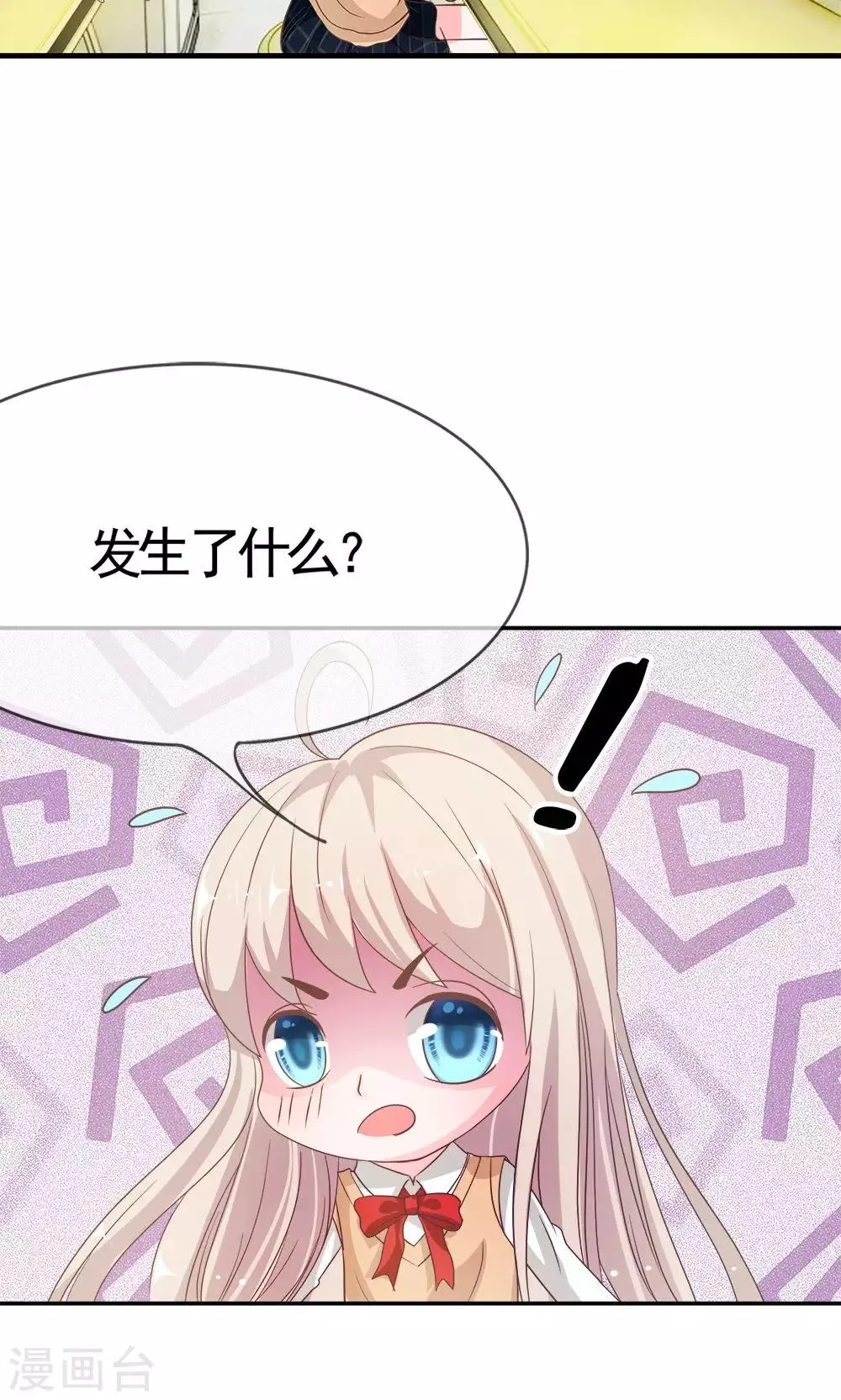 第27话 那个白痴 第17页