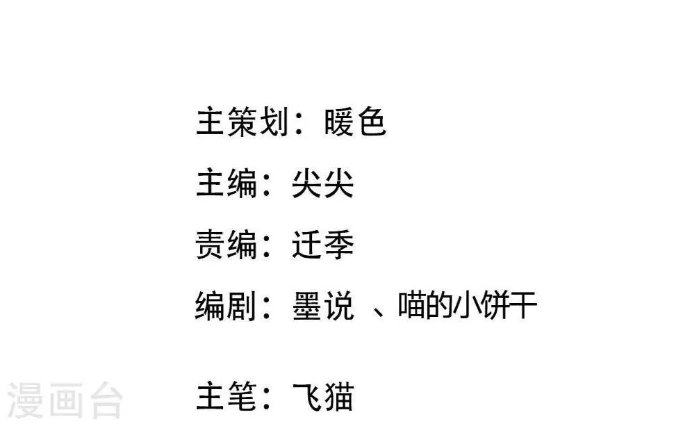 第55-56话 电话来得太巧了吧 第2页
