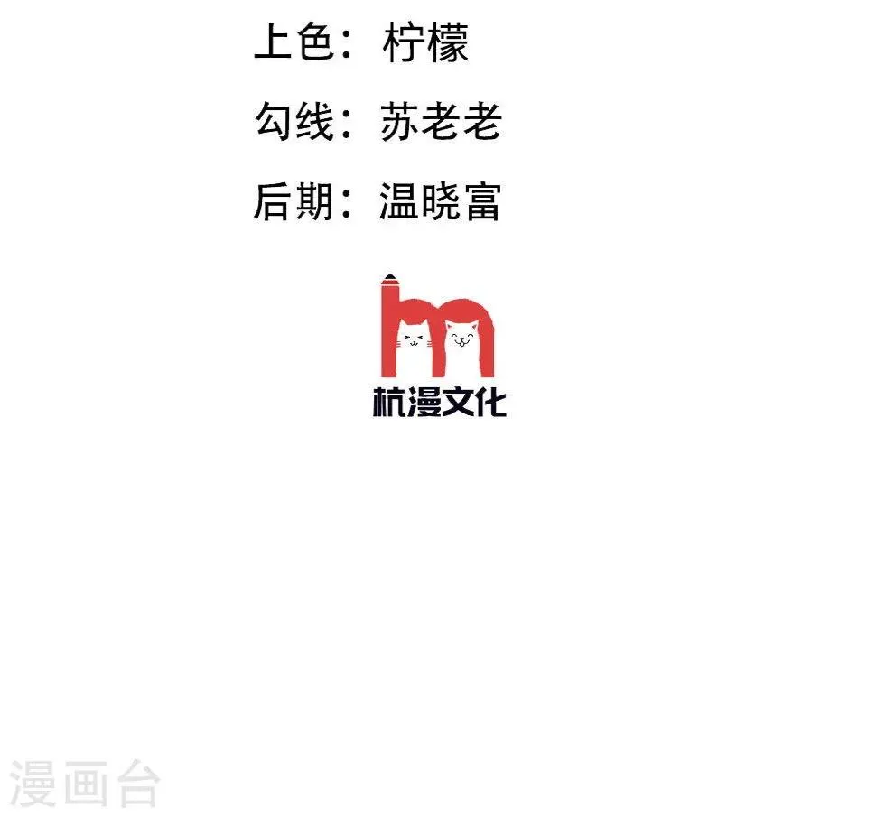第55-56话 电话来得太巧了吧 第3页