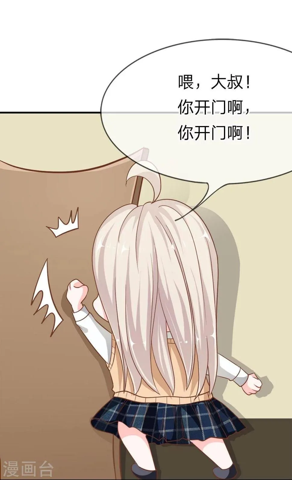 第55-56话 电话来得太巧了吧 第14页