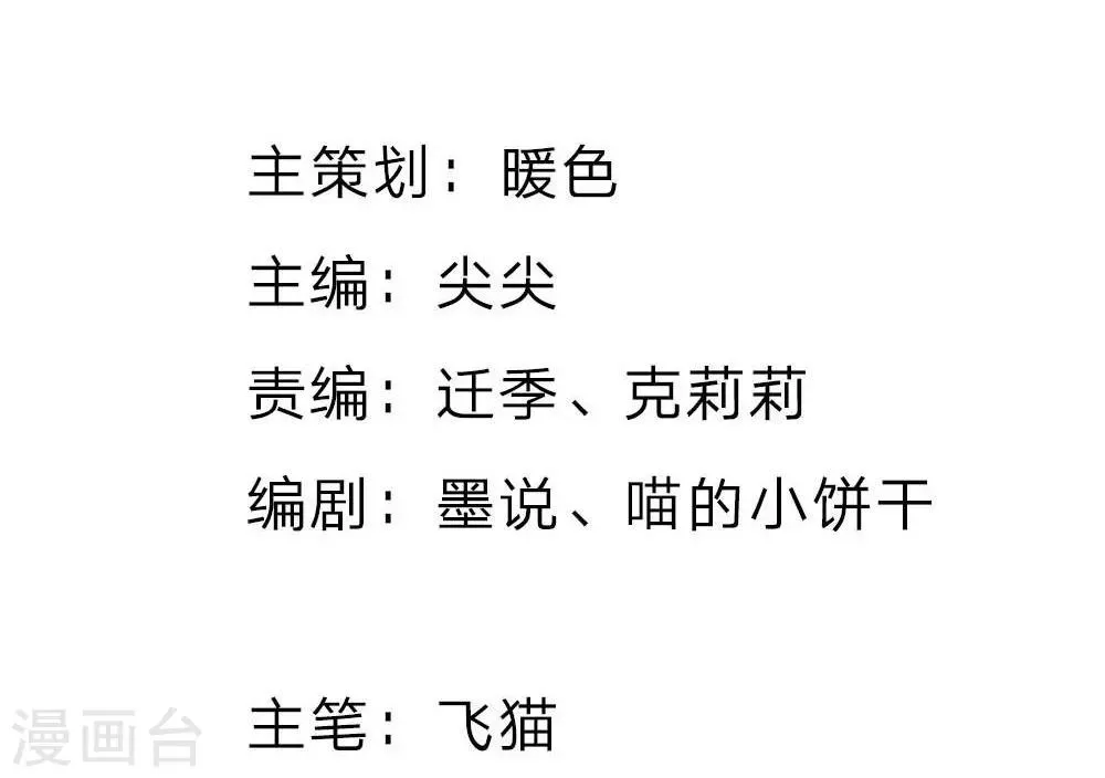 第71-72话 混蛋你要对我做什么 第2页