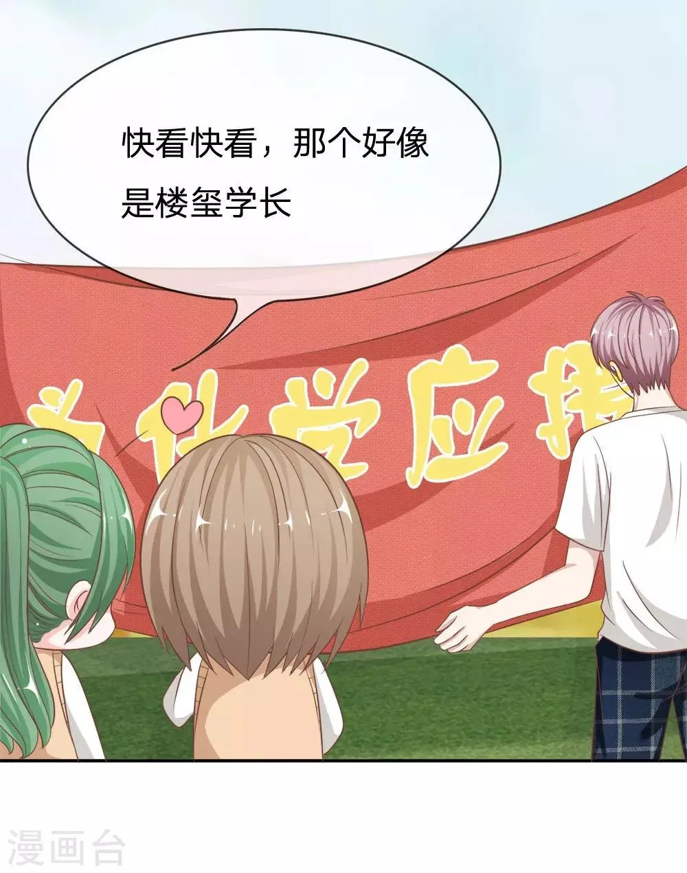 第71-72话 混蛋你要对我做什么 第11页