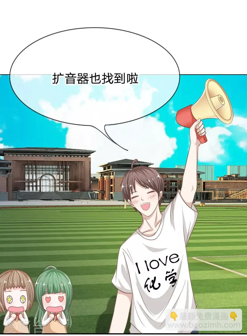 第71-72话 混蛋你要对我做什么 第15页