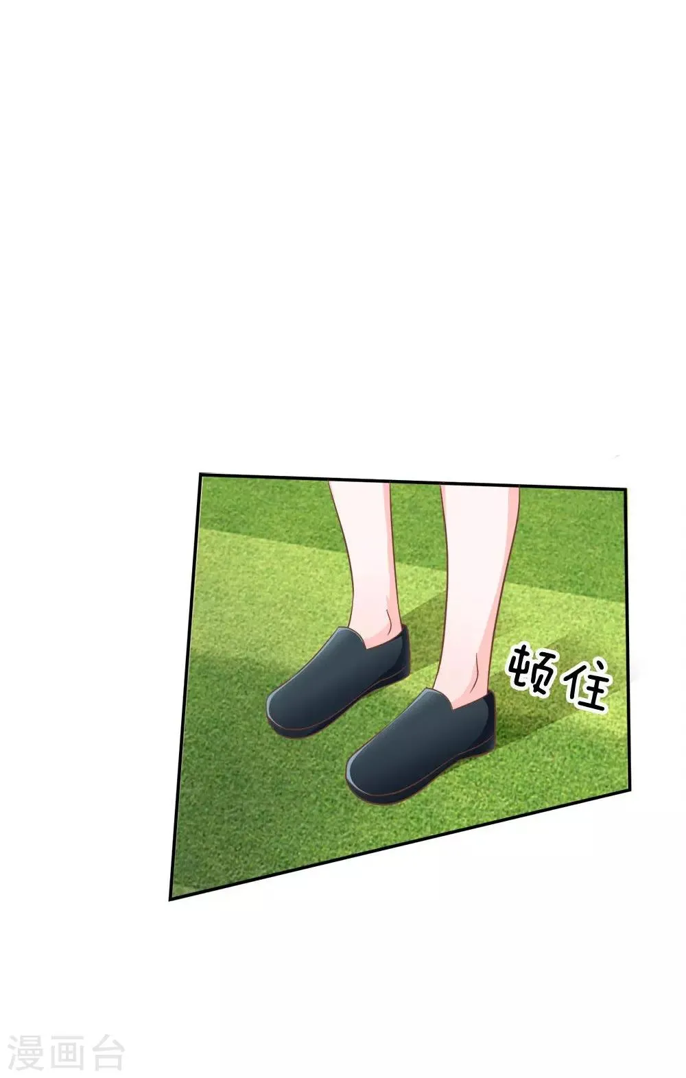 第71-72话 混蛋你要对我做什么 第17页