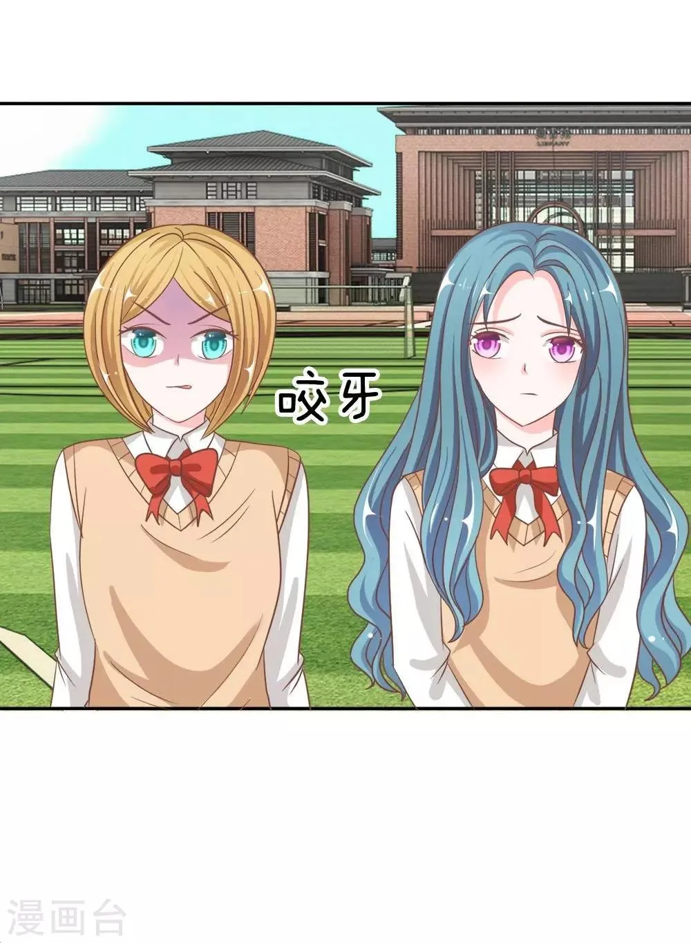 第71-72话 混蛋你要对我做什么 第28页