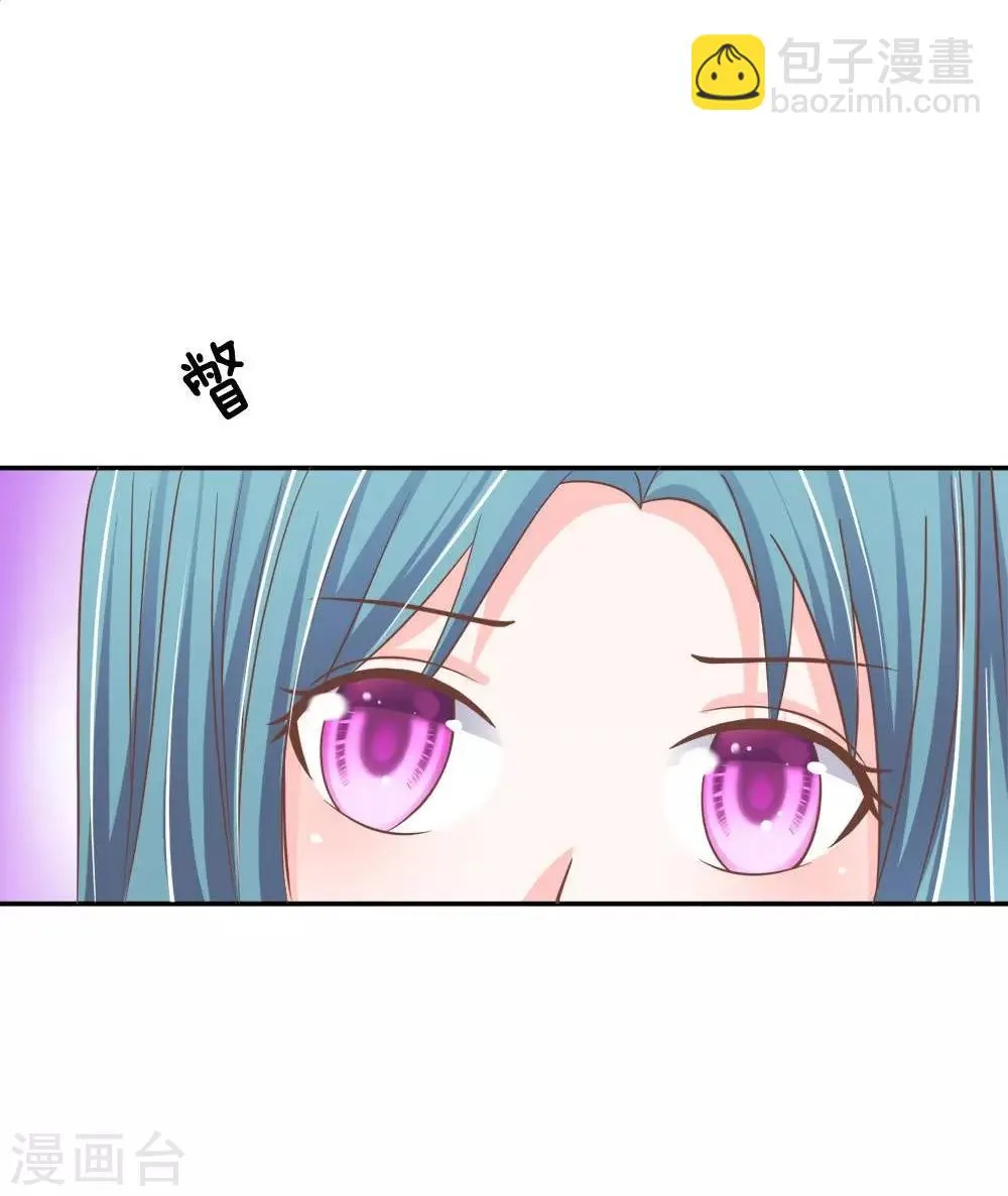 第71-72话 混蛋你要对我做什么 第29页