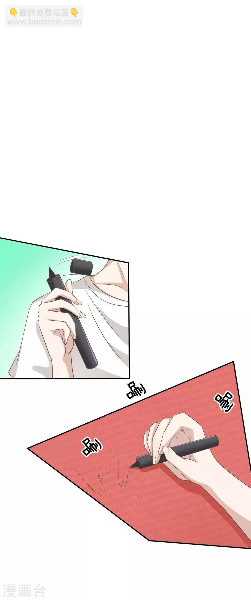 第71-72话 混蛋你要对我做什么 第34页