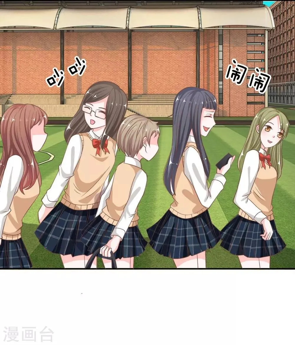 第71-72话 混蛋你要对我做什么 第41页