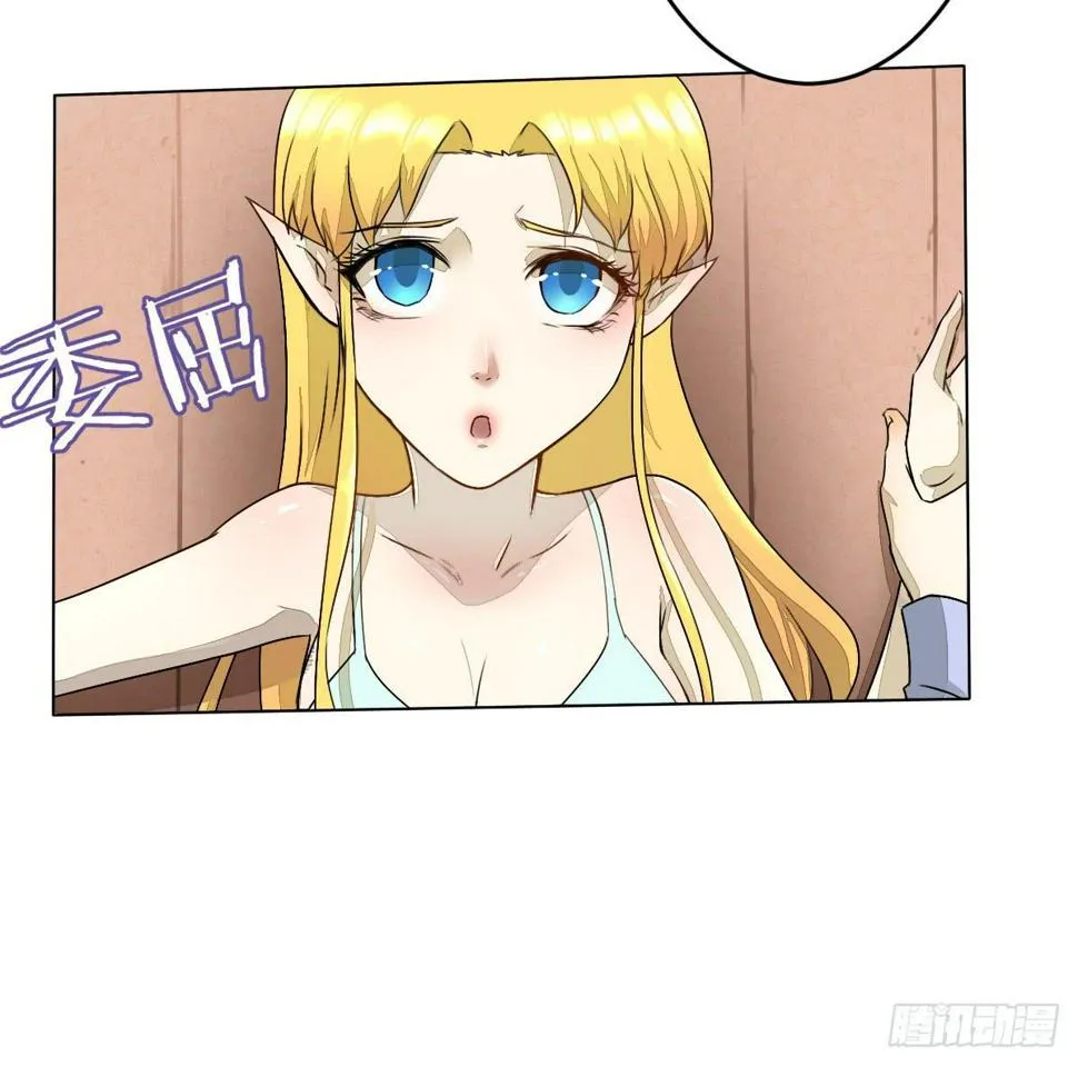 真正的男人？ 第4页