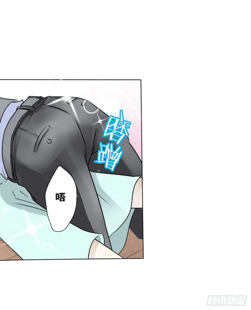 真正的男人？ 第28页