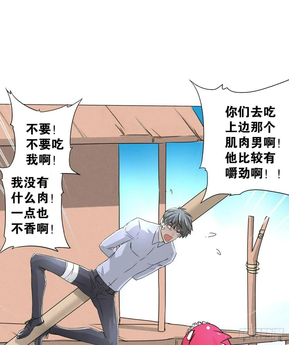 再次相救 第11页